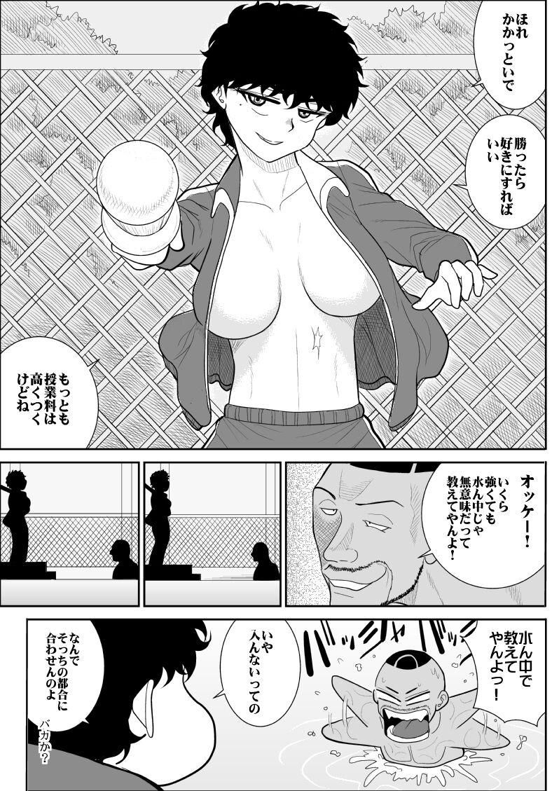 Battle Teacher Tatsuko 3 7