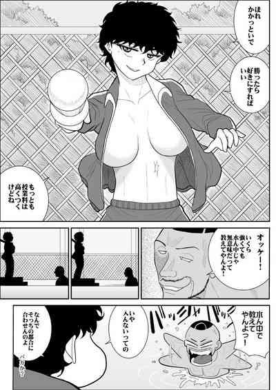 Battle Teacher Tatsuko 3 8