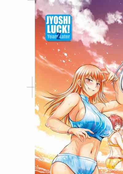 Joshi Luck!4 | 女子棍球社! ～2 Years Later～4 2