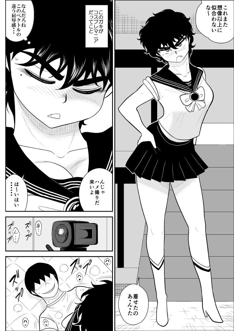 Battle Teacher Tatsuko 4 9