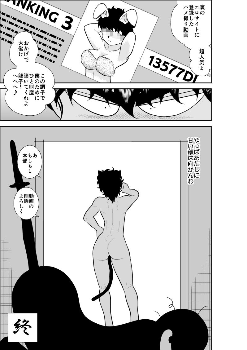 Blackwoman Battle Teacher Tatsuko 4 - Original Gozada - Page 43