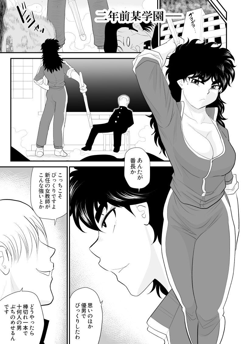 Battle Teacher Tatsuko 5 6