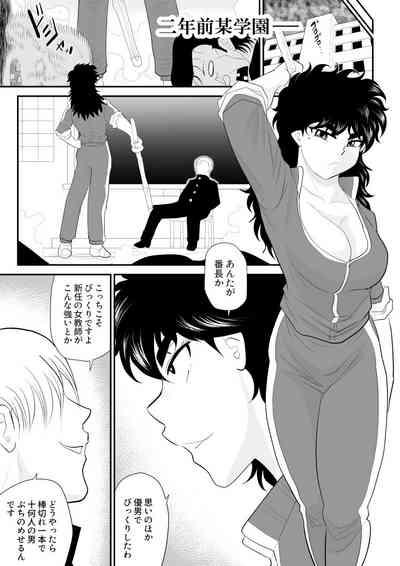 Battle Teacher Tatsuko 5 7