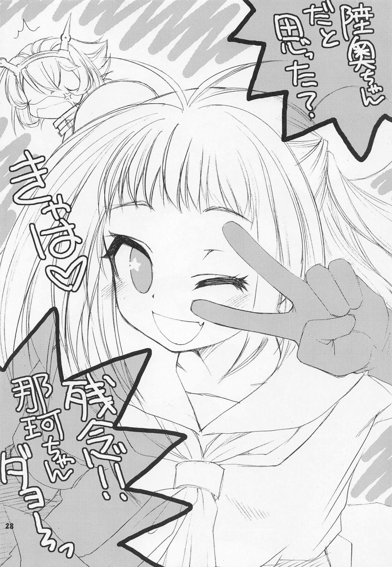 Teitoku to Sailor Mutsu-chan 26