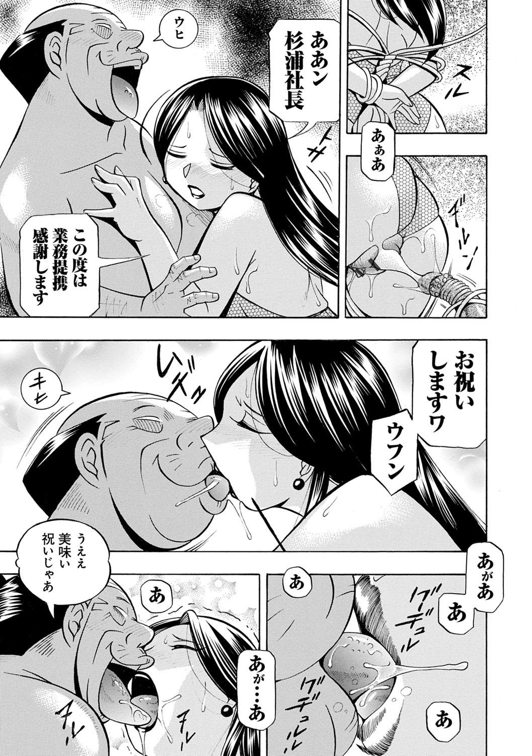 [Chuuka Naruto] Bijin Shachou Yuki ~Mitsuyaku no Nikusettai~ - YUKI of The Beautiful Chief Executive Officer ~The secret sweet treaty by sexual reception~ [Digital] 111