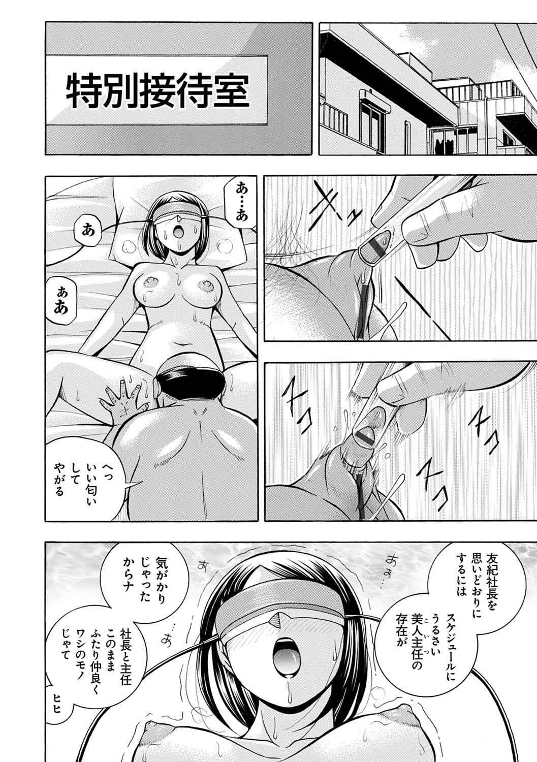 [Chuuka Naruto] Bijin Shachou Yuki ~Mitsuyaku no Nikusettai~ - YUKI of The Beautiful Chief Executive Officer ~The secret sweet treaty by sexual reception~ [Digital] 126