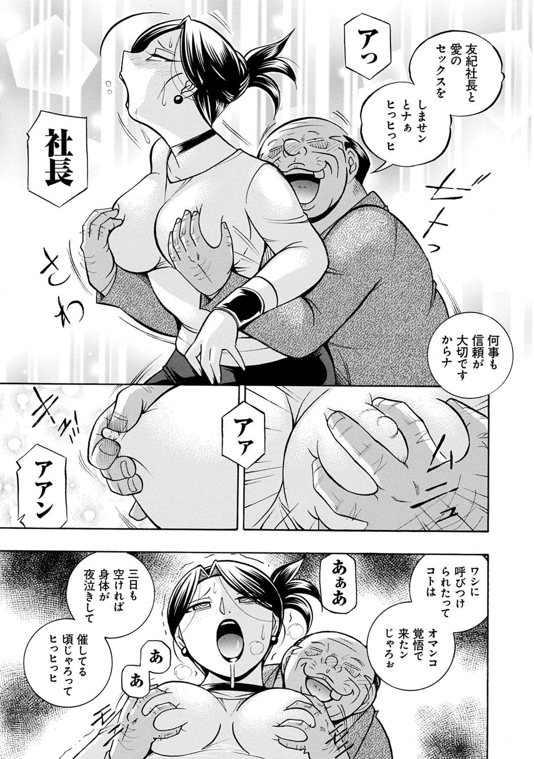 [Chuuka Naruto] Bijin Shachou Yuki ~Mitsuyaku no Nikusettai~ - YUKI of The Beautiful Chief Executive Officer ~The secret sweet treaty by sexual reception~ [Digital] 143