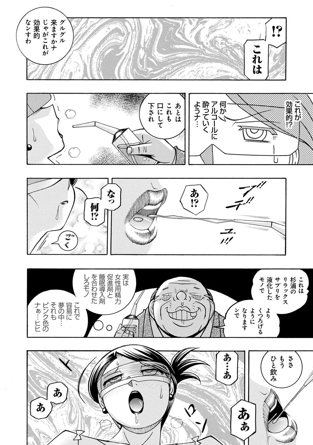 [Chuuka Naruto] Bijin Shachou Yuki ~Mitsuyaku no Nikusettai~ - YUKI of The Beautiful Chief Executive Officer ~The secret sweet treaty by sexual reception~ [Digital] 14