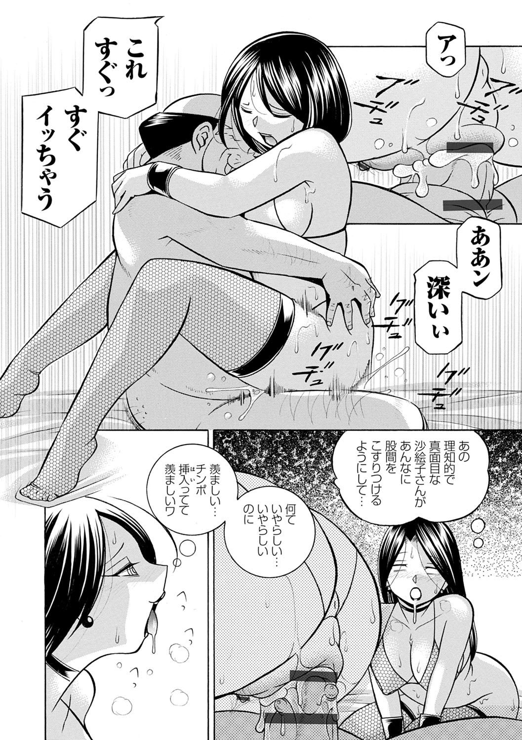 [Chuuka Naruto] Bijin Shachou Yuki ~Mitsuyaku no Nikusettai~ - YUKI of The Beautiful Chief Executive Officer ~The secret sweet treaty by sexual reception~ [Digital] 162