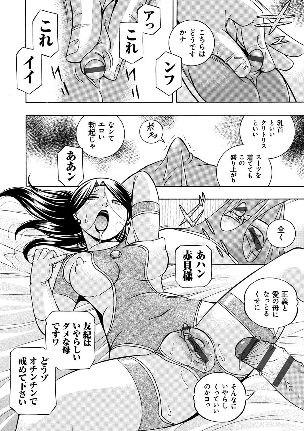 [Chuuka Naruto] Bijin Shachou Yuki ~Mitsuyaku no Nikusettai~ - YUKI of The Beautiful Chief Executive Officer ~The secret sweet treaty by sexual reception~ [Digital] 191