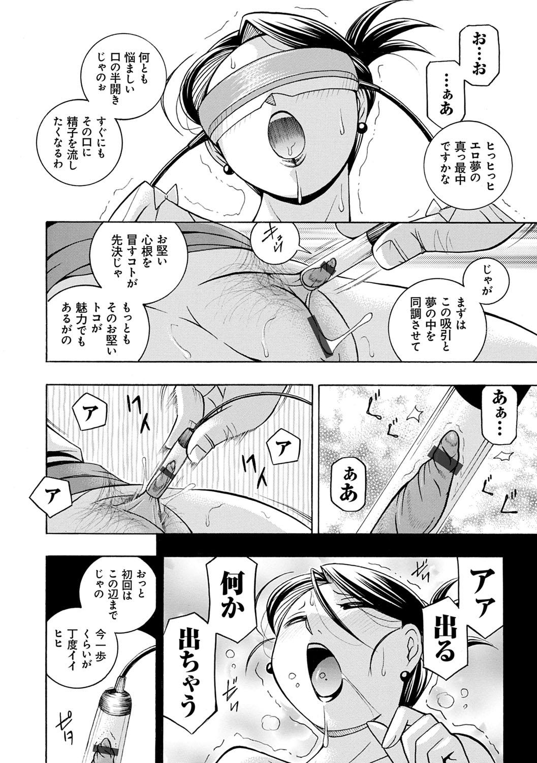 [Chuuka Naruto] Bijin Shachou Yuki ~Mitsuyaku no Nikusettai~ - YUKI of The Beautiful Chief Executive Officer ~The secret sweet treaty by sexual reception~ [Digital] 22