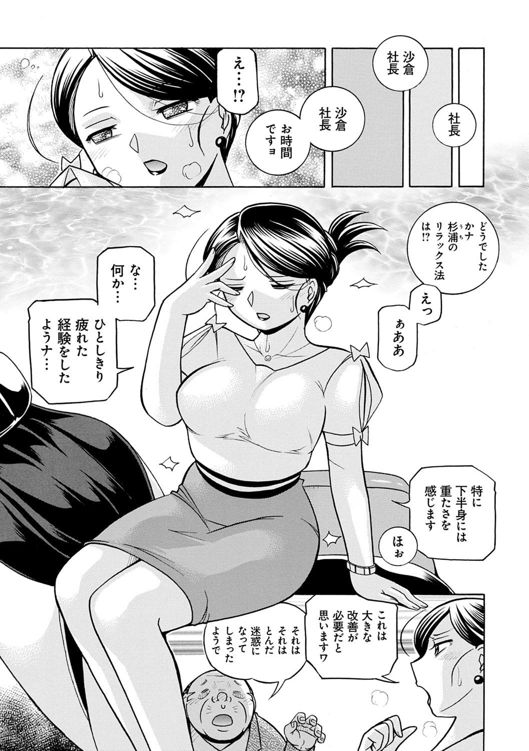 [Chuuka Naruto] Bijin Shachou Yuki ~Mitsuyaku no Nikusettai~ - YUKI of The Beautiful Chief Executive Officer ~The secret sweet treaty by sexual reception~ [Digital] 23