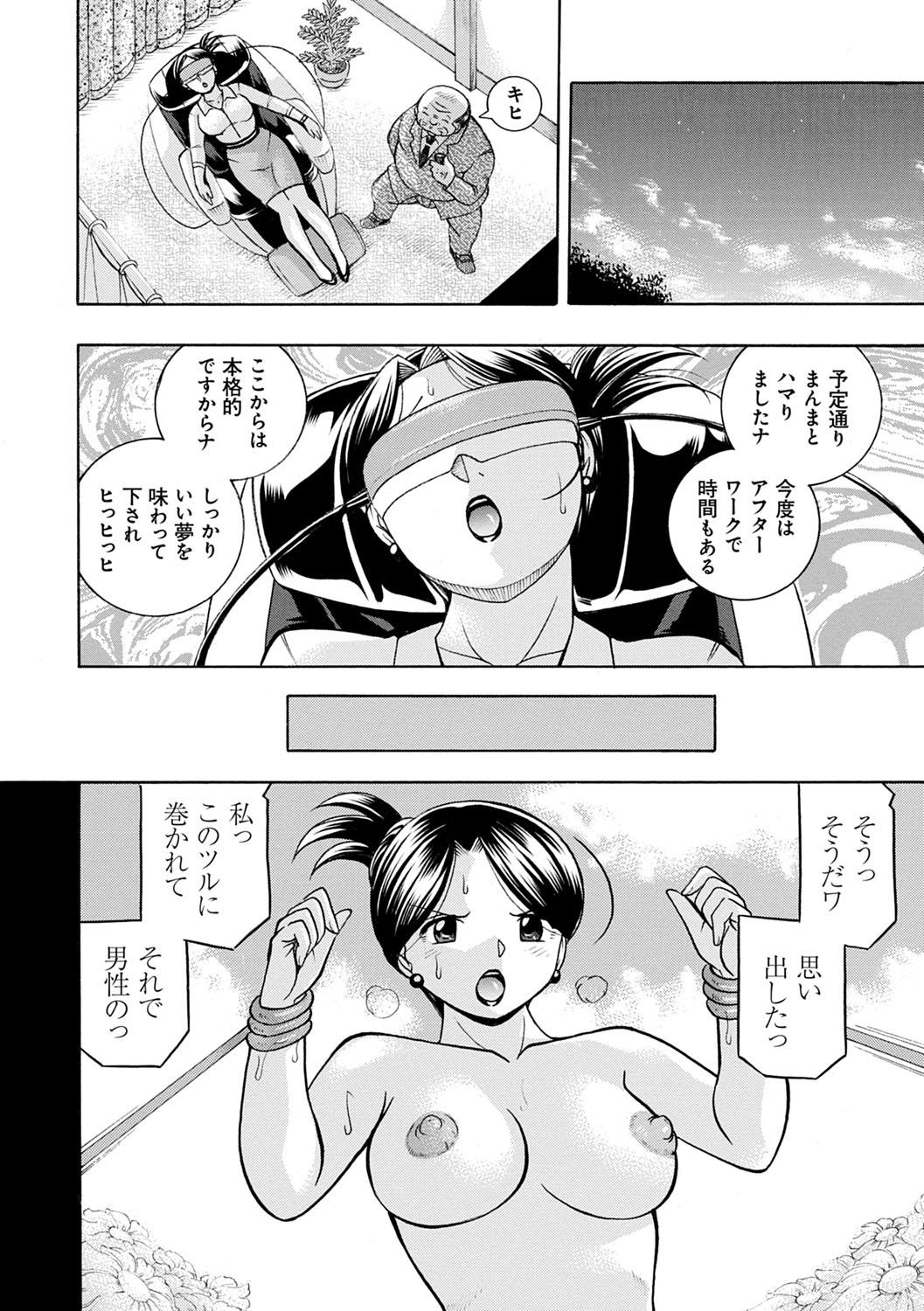 [Chuuka Naruto] Bijin Shachou Yuki ~Mitsuyaku no Nikusettai~ - YUKI of The Beautiful Chief Executive Officer ~The secret sweet treaty by sexual reception~ [Digital] 32