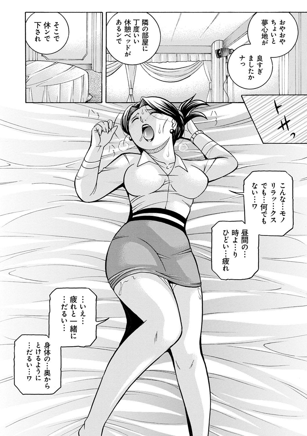 [Chuuka Naruto] Bijin Shachou Yuki ~Mitsuyaku no Nikusettai~ - YUKI of The Beautiful Chief Executive Officer ~The secret sweet treaty by sexual reception~ [Digital] 46