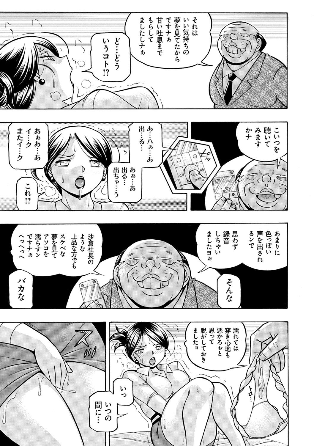 [Chuuka Naruto] Bijin Shachou Yuki ~Mitsuyaku no Nikusettai~ - YUKI of The Beautiful Chief Executive Officer ~The secret sweet treaty by sexual reception~ [Digital] 47