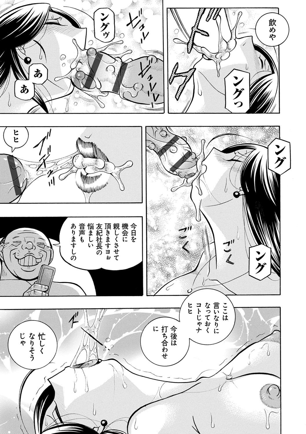 [Chuuka Naruto] Bijin Shachou Yuki ~Mitsuyaku no Nikusettai~ - YUKI of The Beautiful Chief Executive Officer ~The secret sweet treaty by sexual reception~ [Digital] 75