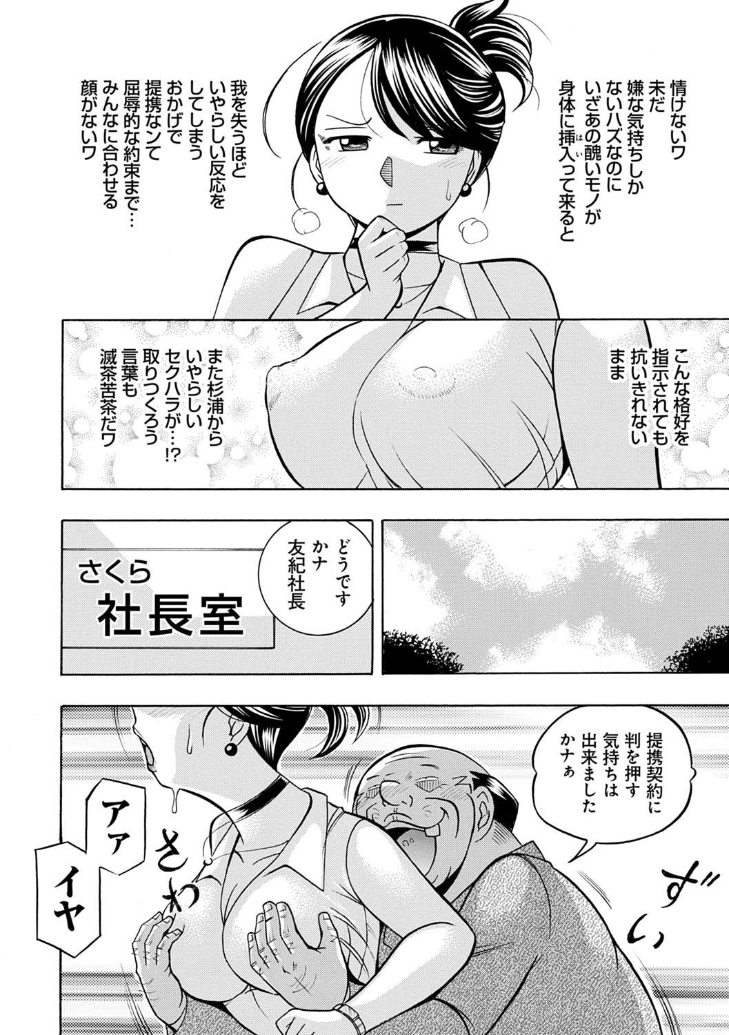 [Chuuka Naruto] Bijin Shachou Yuki ~Mitsuyaku no Nikusettai~ - YUKI of The Beautiful Chief Executive Officer ~The secret sweet treaty by sexual reception~ [Digital] 88