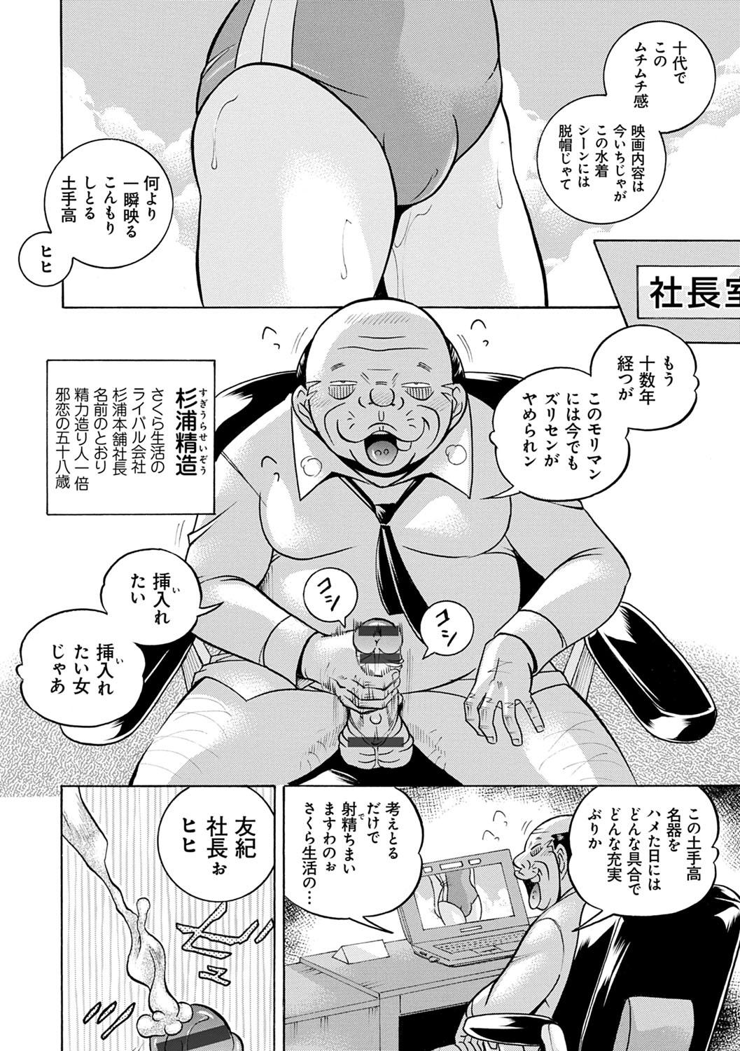 [Chuuka Naruto] Bijin Shachou Yuki ~Mitsuyaku no Nikusettai~ - YUKI of The Beautiful Chief Executive Officer ~The secret sweet treaty by sexual reception~ [Digital] 8