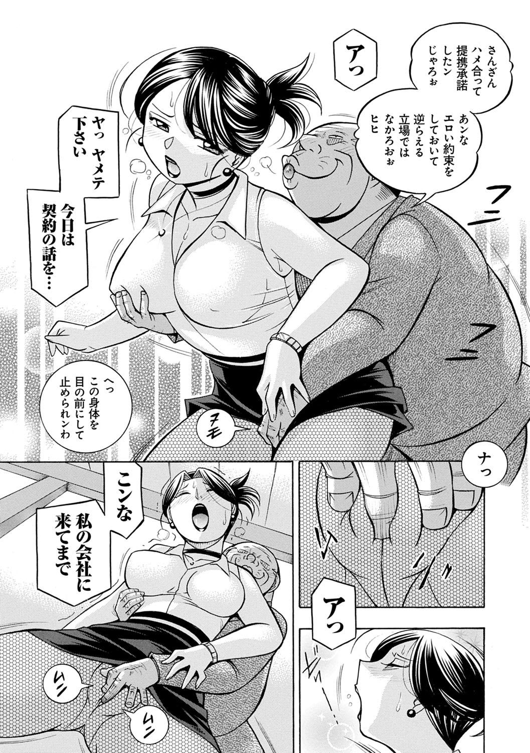 [Chuuka Naruto] Bijin Shachou Yuki ~Mitsuyaku no Nikusettai~ - YUKI of The Beautiful Chief Executive Officer ~The secret sweet treaty by sexual reception~ [Digital] 89