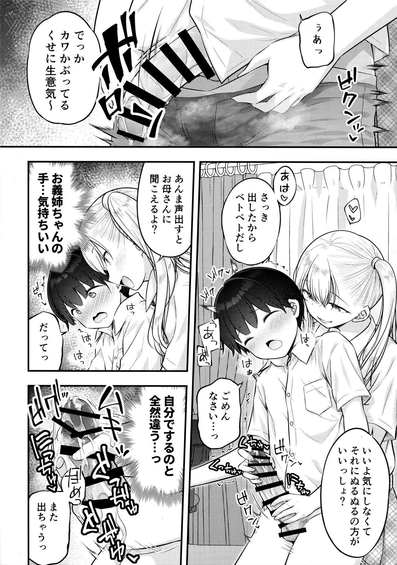 Hardsex Ojou-chan ga Ki ni Natte... Amature Allure - Page 9