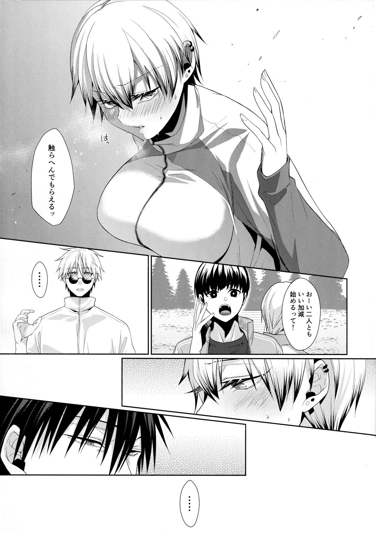 Shower Naoya Zenin no Ecchi na Nichijou - Jujutsu kaisen Ssbbw - Page 12
