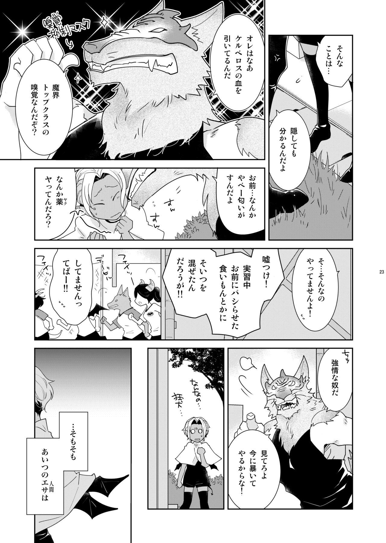Sheri to Himitsu no Halloween side ORANGE 22