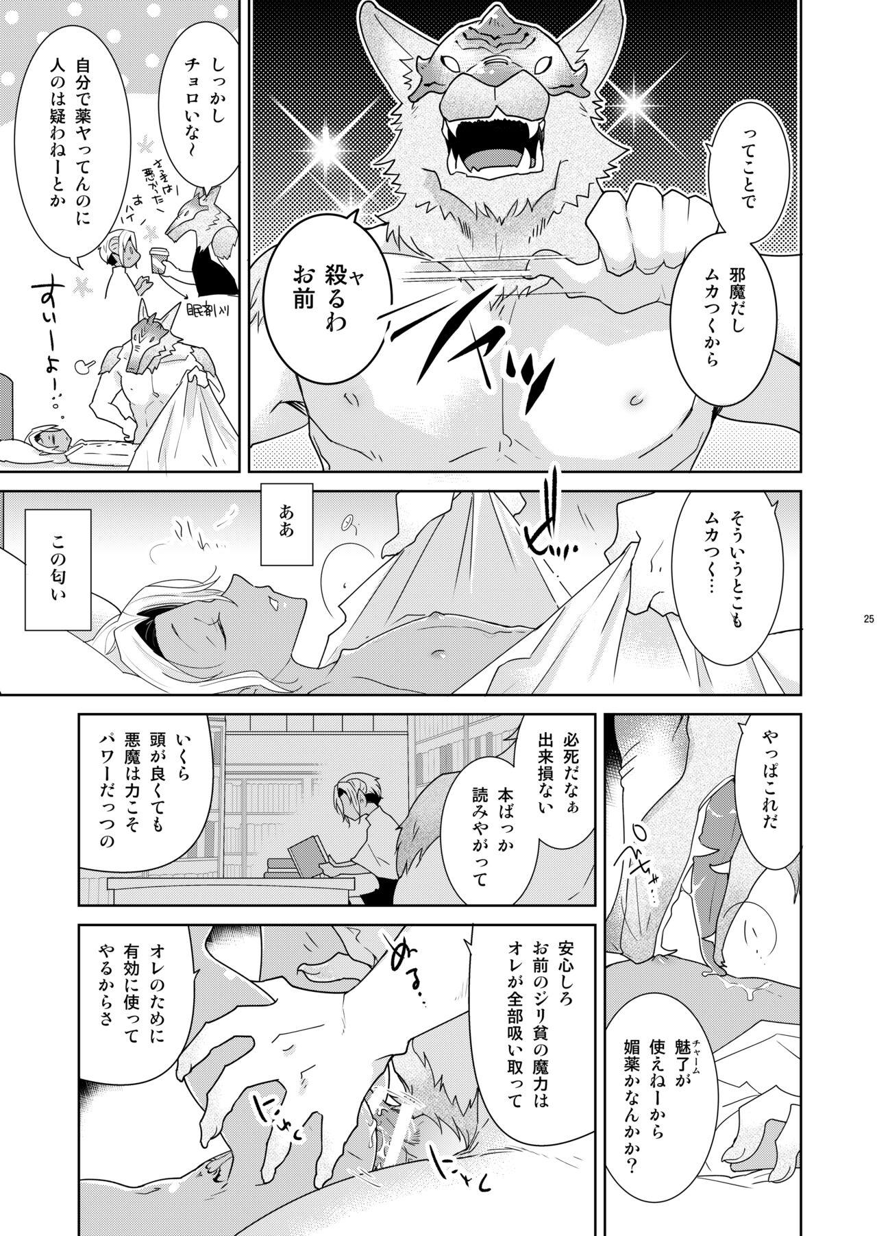 Sheri to Himitsu no Halloween side ORANGE 24