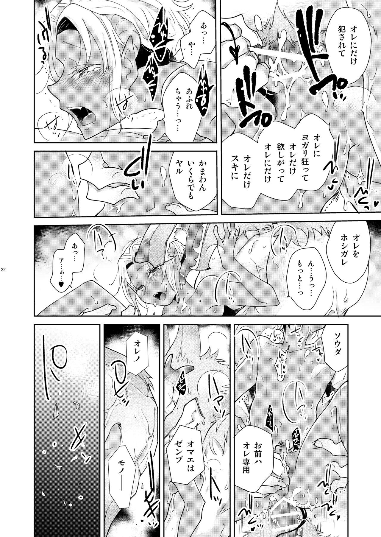 Sheri to Himitsu no Halloween side ORANGE 31