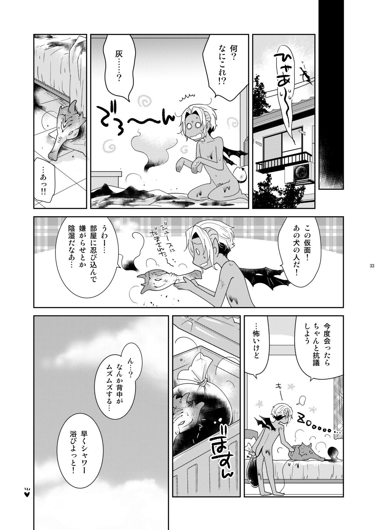 Sheri to Himitsu no Halloween side ORANGE 32