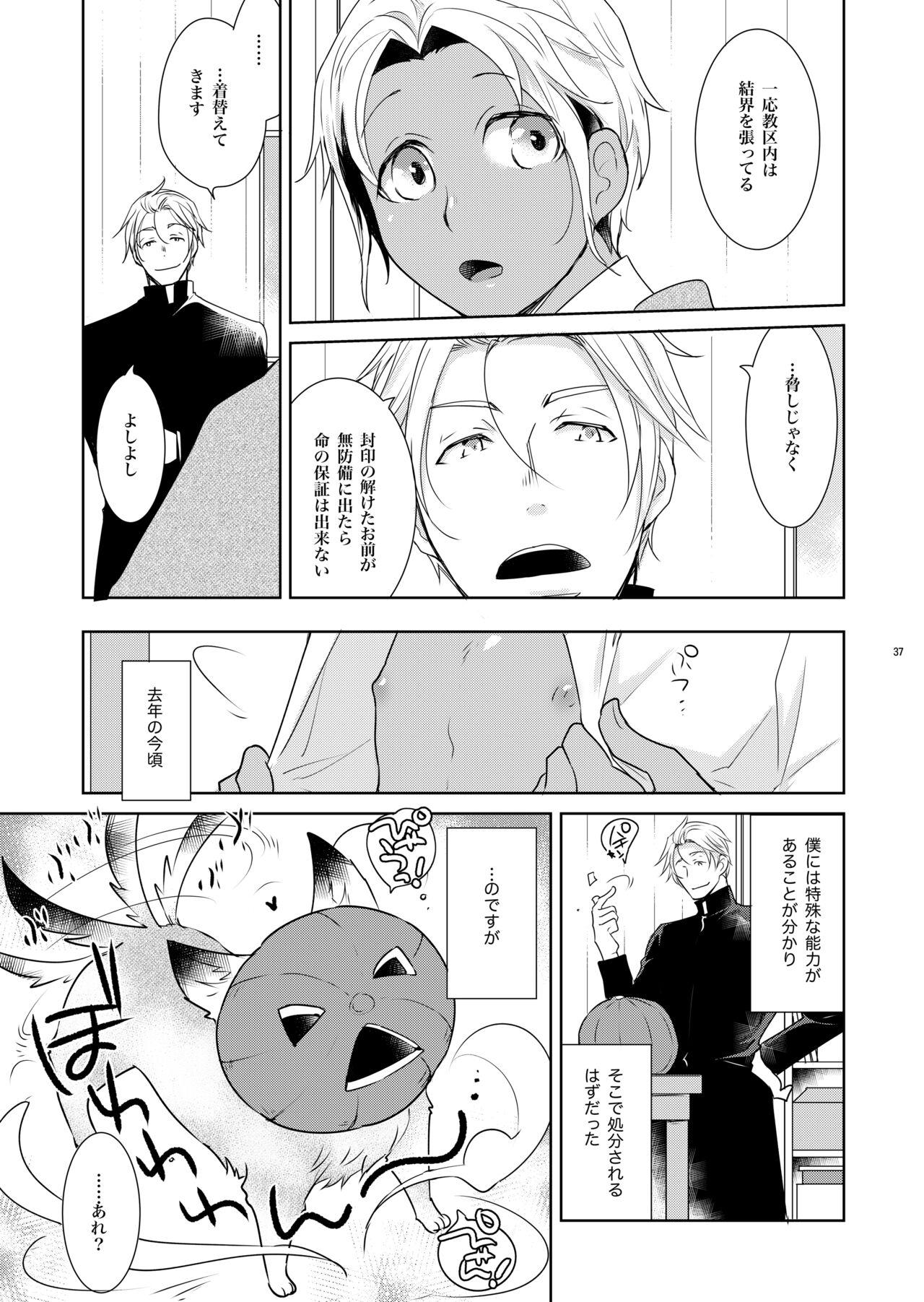 Sheri to Himitsu no Halloween side ORANGE 36