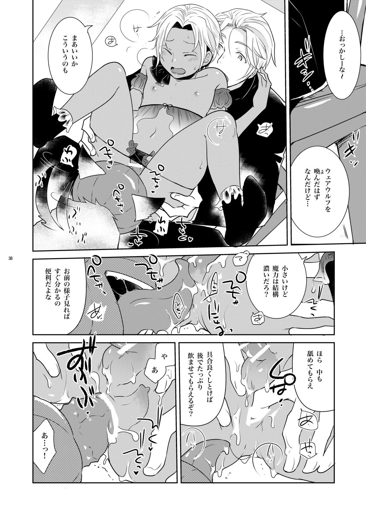 Sheri to Himitsu no Halloween side ORANGE 37