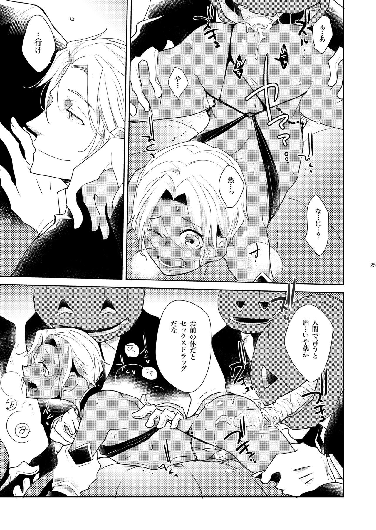 Sheri to Himitsu no Halloween side BLACK 24