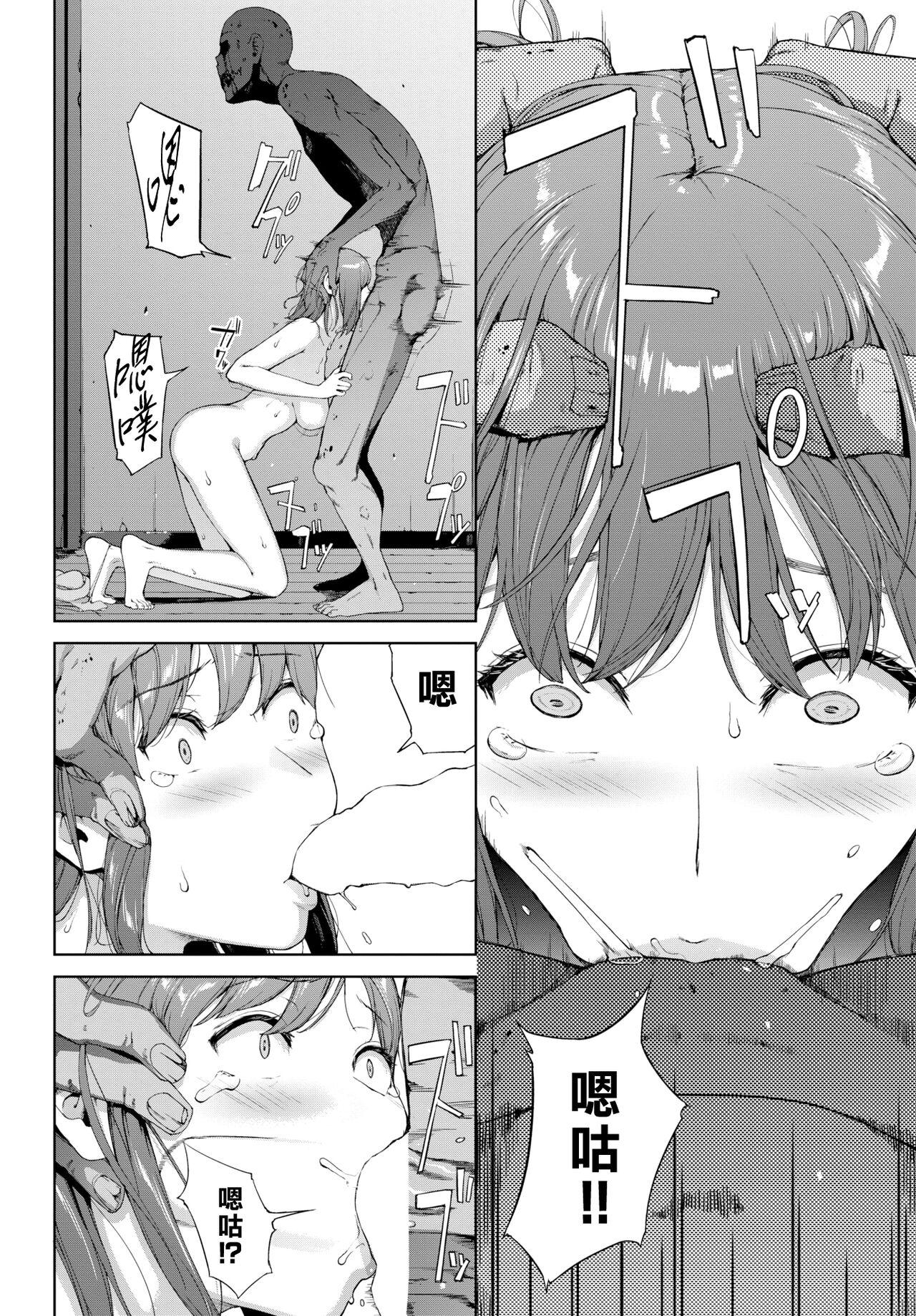 Phat Ass Noroi No Ie | 詛咒之家 Carro - Page 10