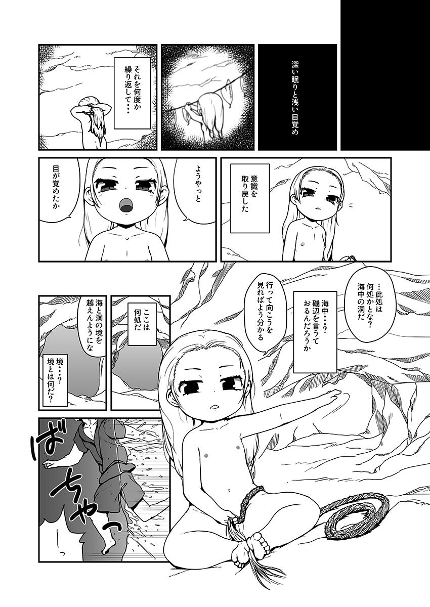 Ejaculations 海姥～うみうば～ Real Amateurs - Page 5