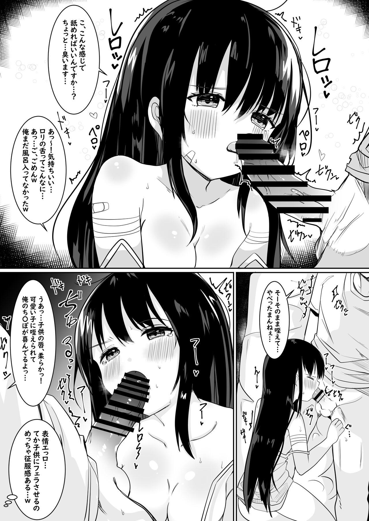 Eat Kamisama ni on'nanoko ni sa retanode sekkusu shite noroi o hodokou to omoimasu - Original Student - Page 7