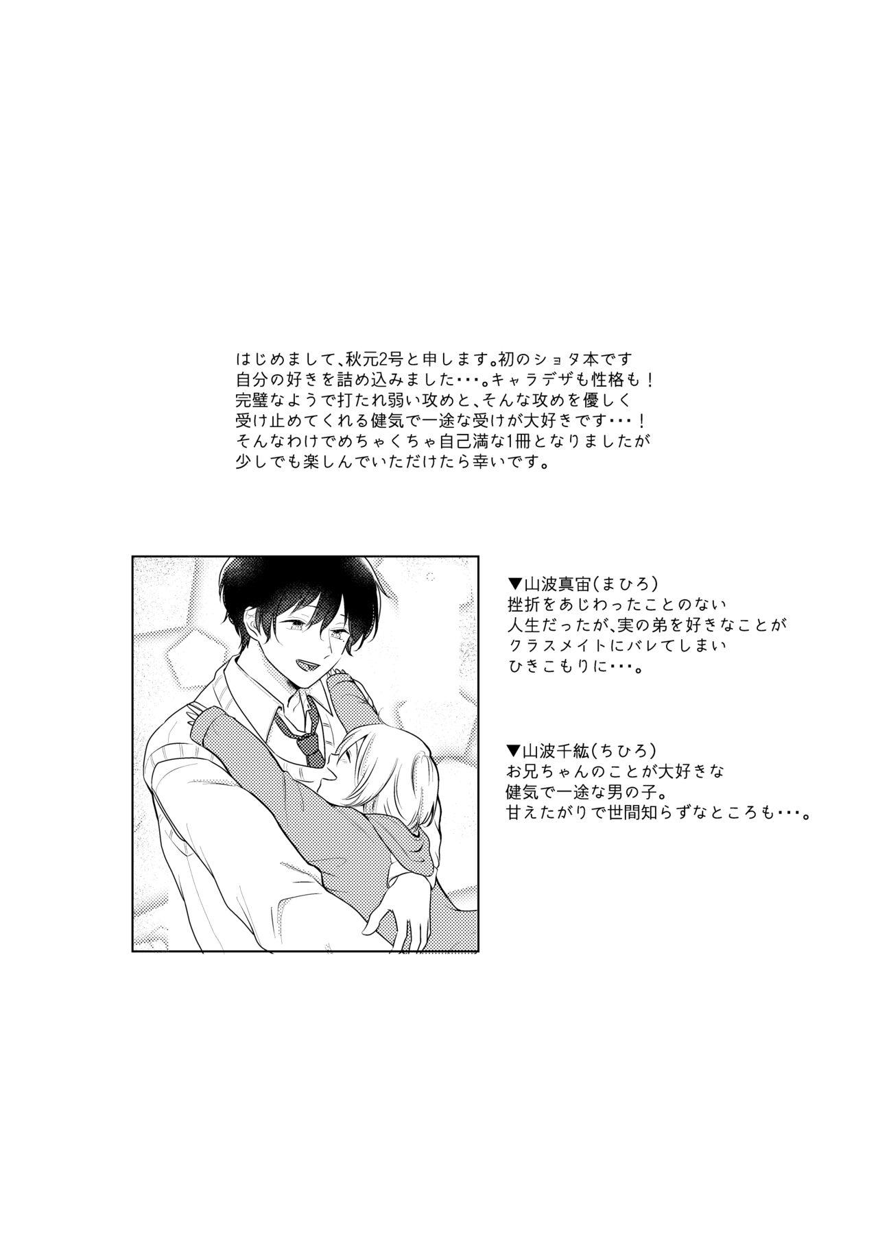 Kinky Amai Amai, Ayamachi Escort - Page 20