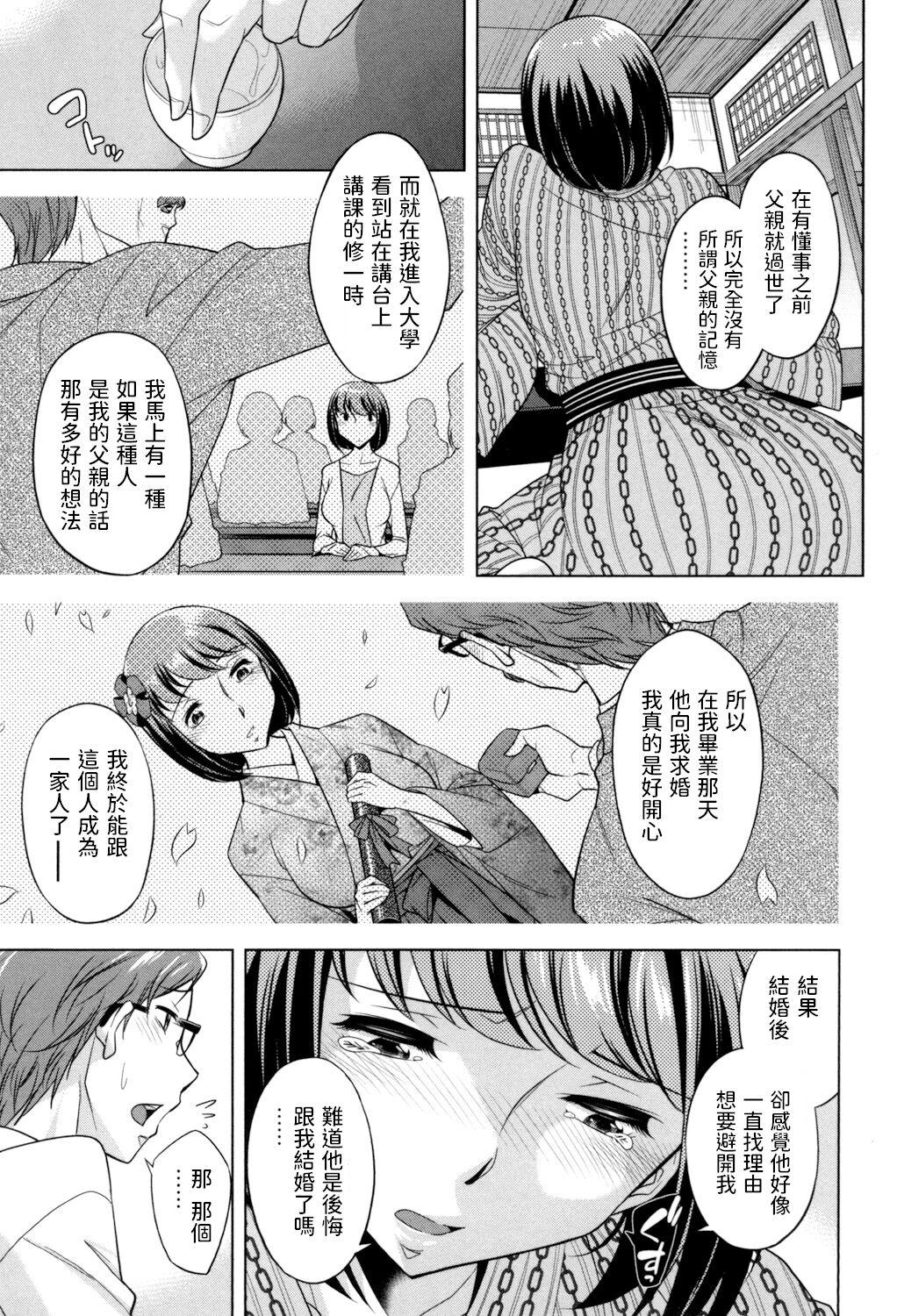 Stripping Mama to Yonde Long Hair - Page 5