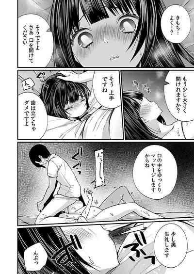 "Ikasaresugite Chousa Murii...!" Sennyuu! Uwasa no Kaikan Massage-ten 3