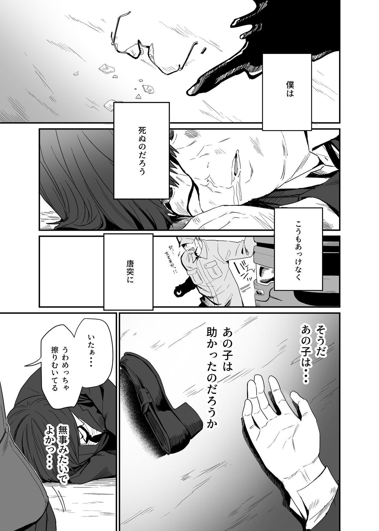 Gay Uncut Isekai Teni Shita Oji-san Majo Mura e Thief - Page 3