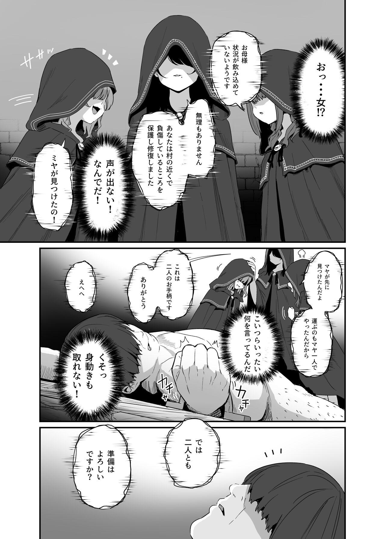 Gay Uncut Isekai Teni Shita Oji-san Majo Mura e Thief - Page 7