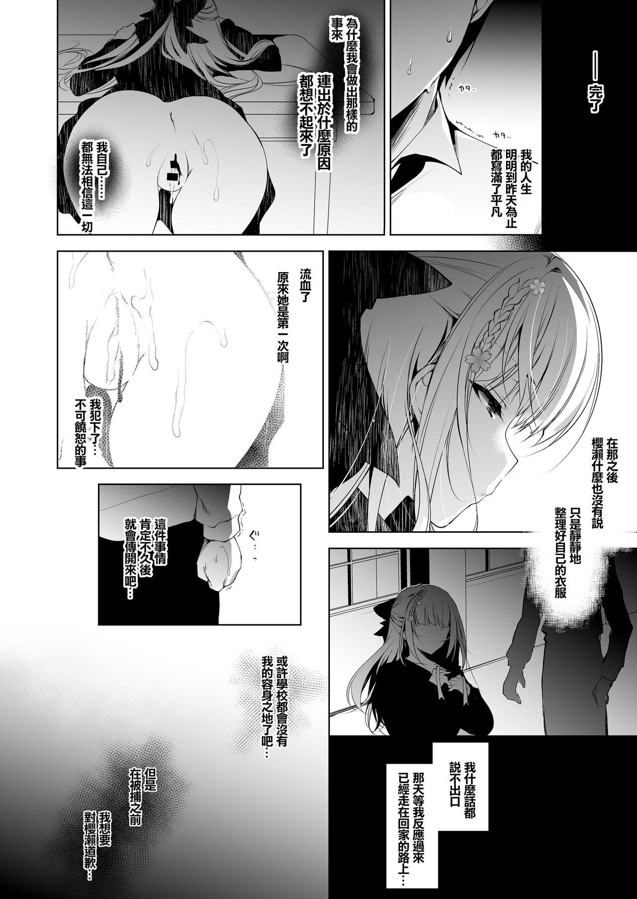 Fuck Shoujo Kaishun 1~4 Soushuuhen - Original Teenage Sex - Page 8
