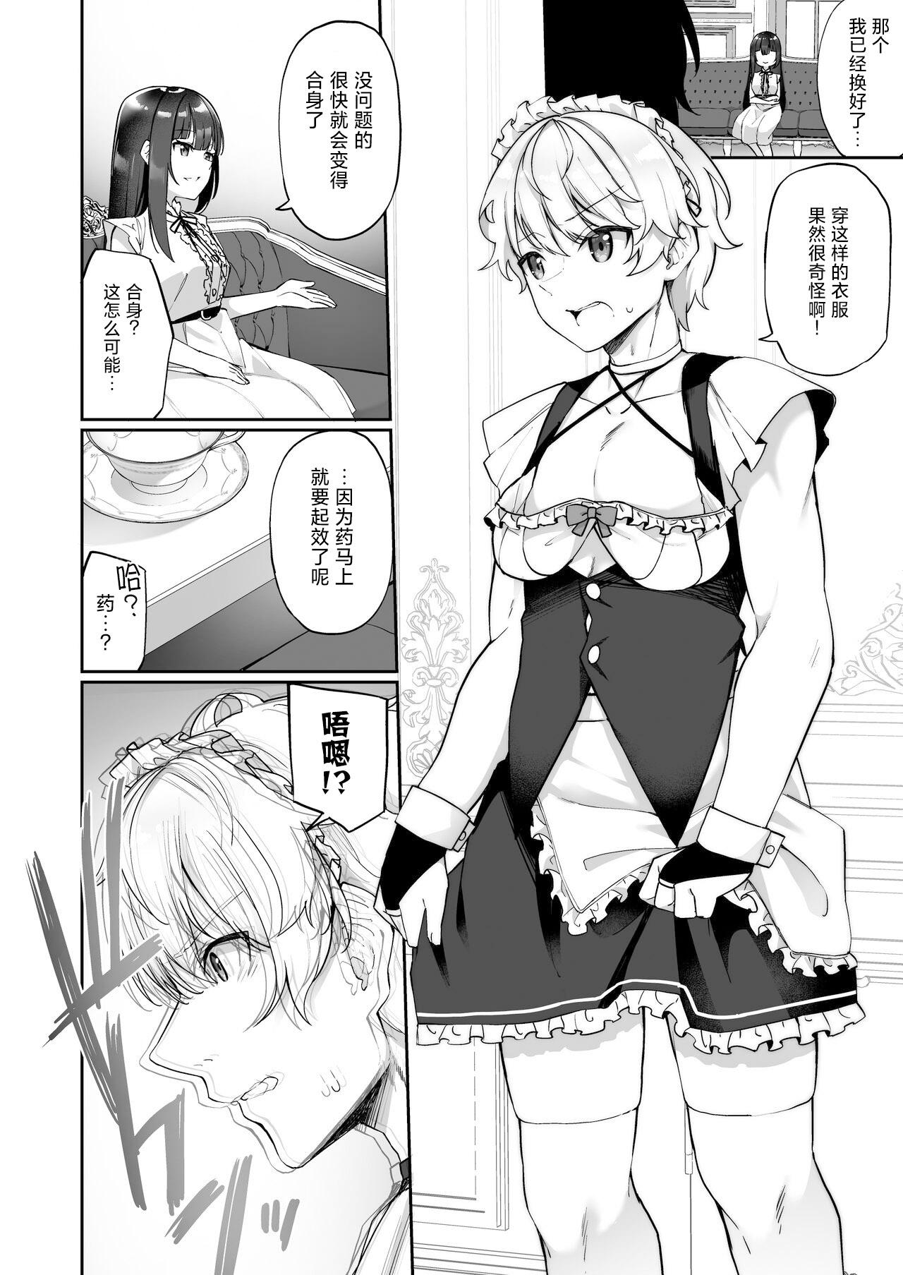 Female Domination Seishori Maid ni Sareta Ore - Original Oral Sex - Page 5