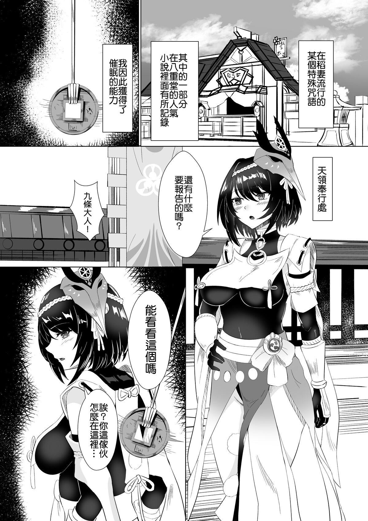 Kujou Sara to Saimin Ecchi suru Manga 1