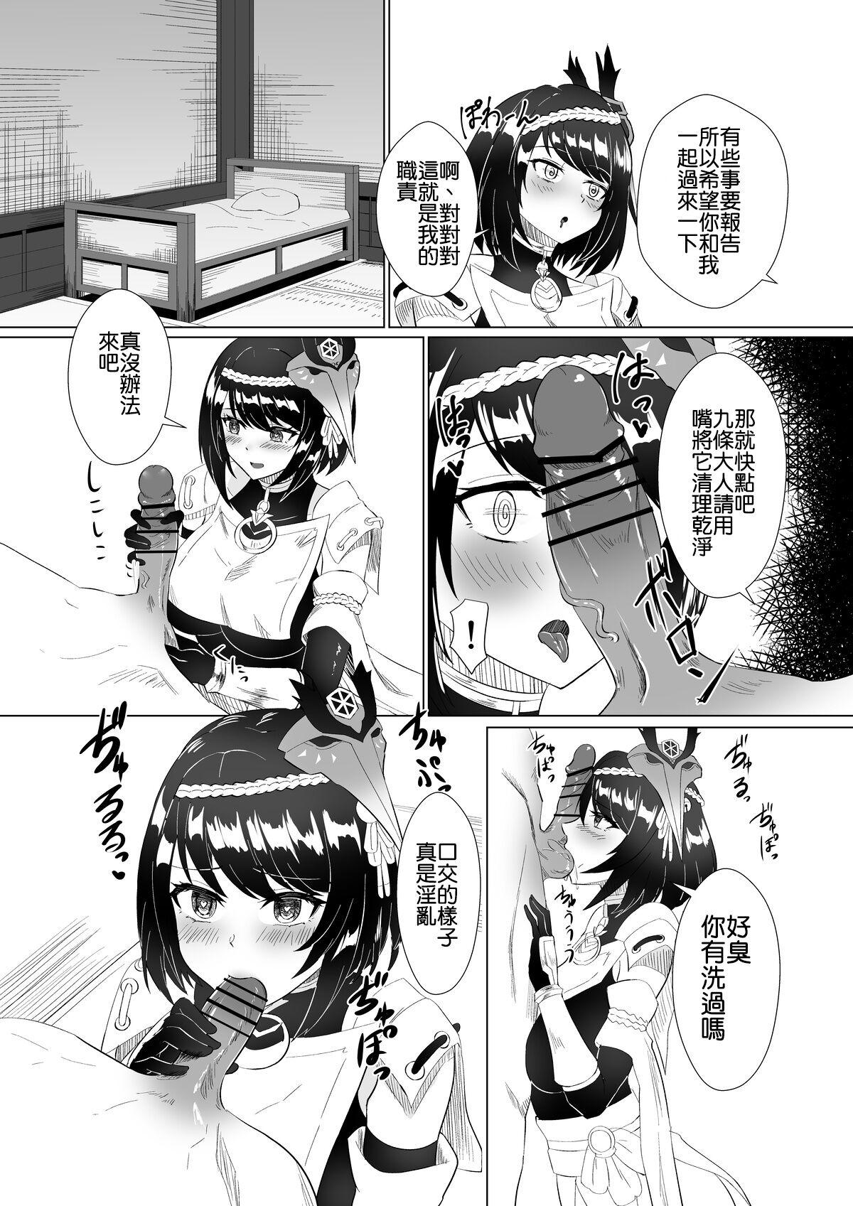 Kujou Sara to Saimin Ecchi suru Manga 1