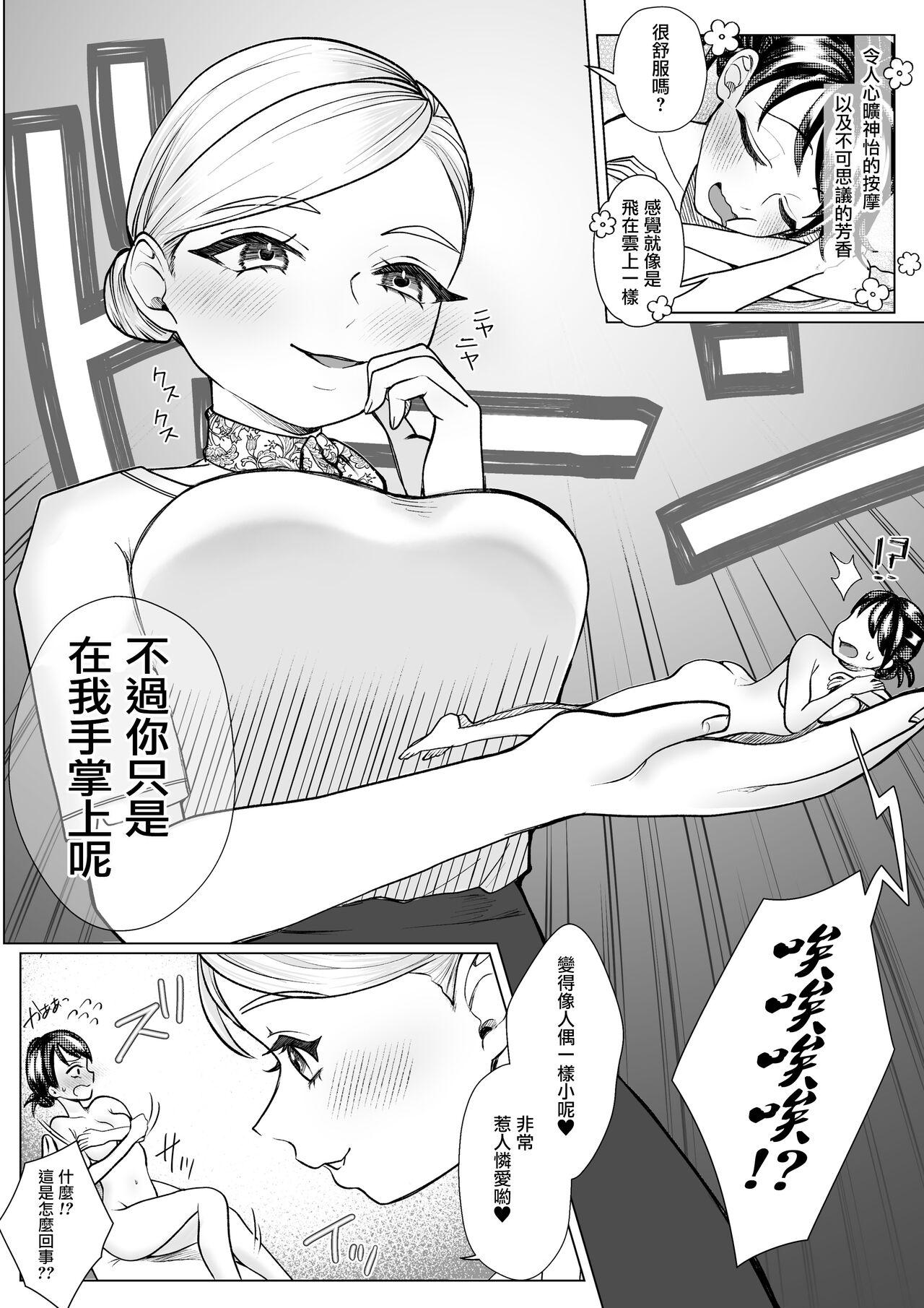 Family Roleplay Esthe・Witches | 理療所的女巫小姐 Panties - Page 4