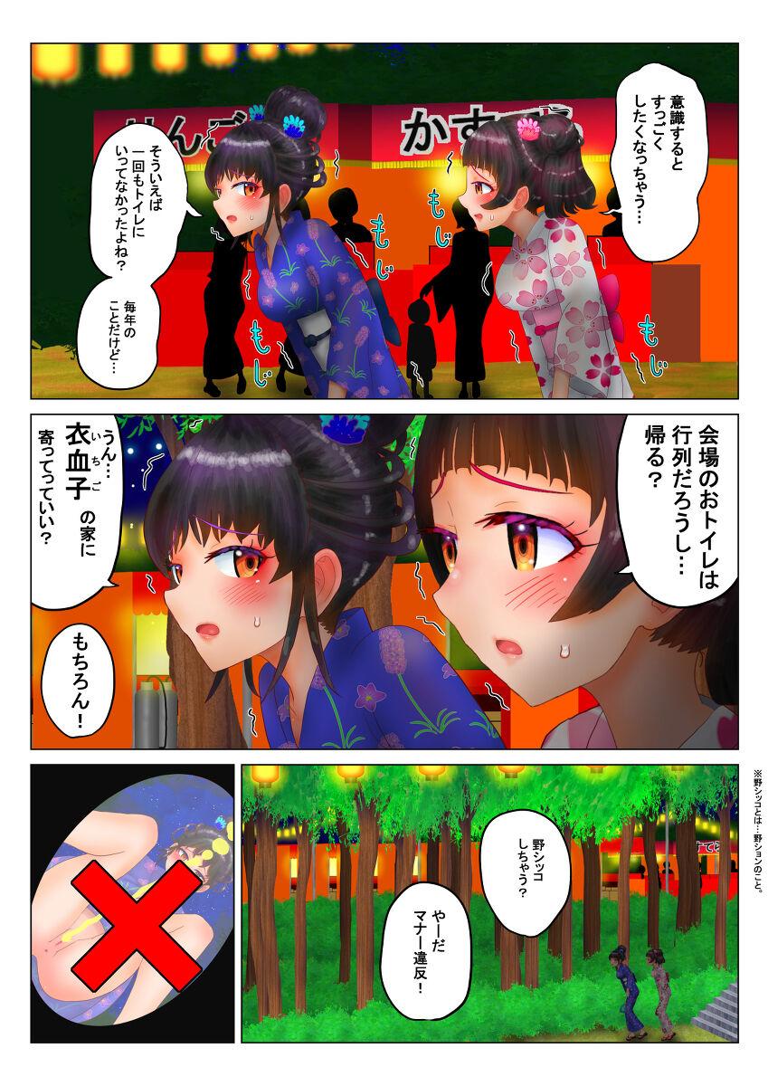 Large いちご味のオシッコ Ch.1-7 Gay Pawn - Picture 2