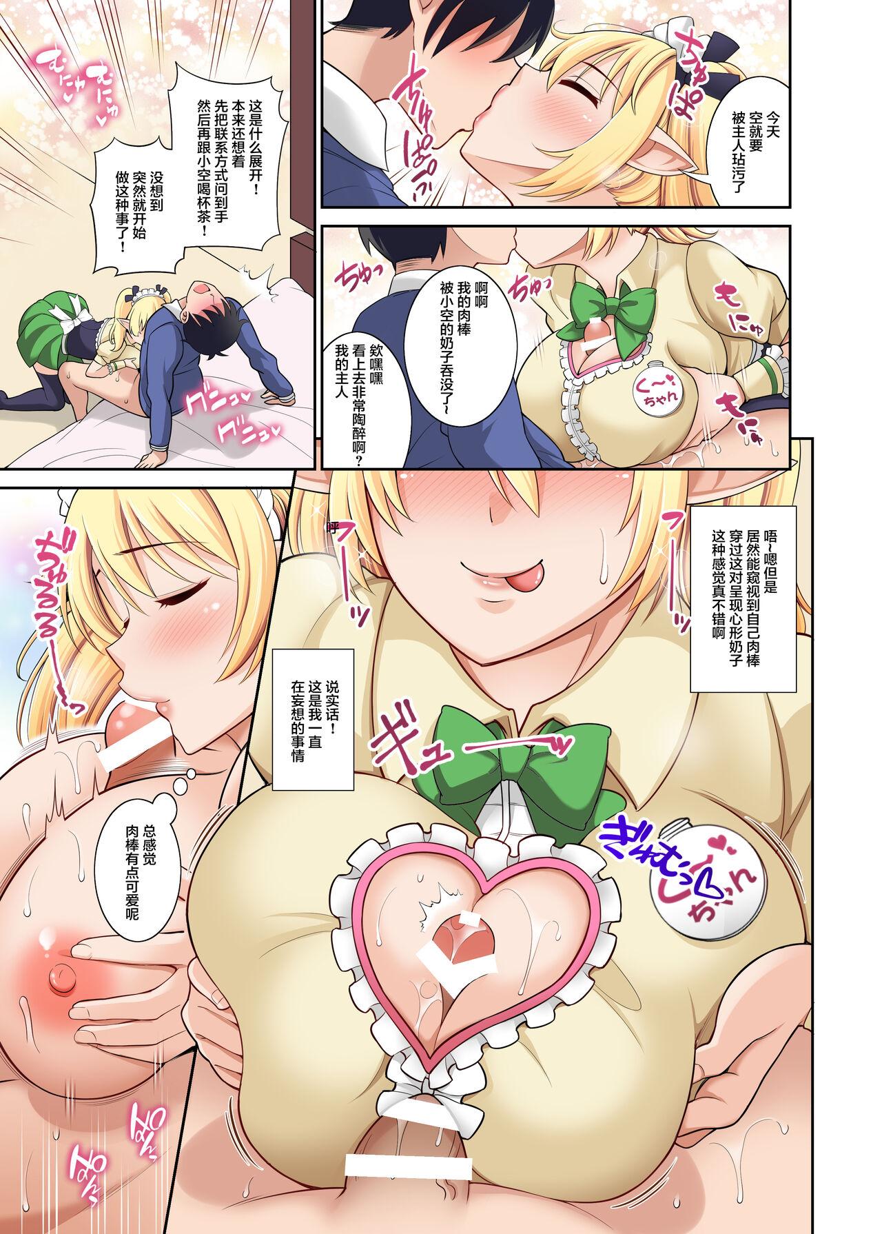 Bisexual [Kurokoya (Shikigami Kuroko)] Akiba-kei Maid Elf Nokuu-chan [Chinese] [Digital] - Original Fuck - Page 7