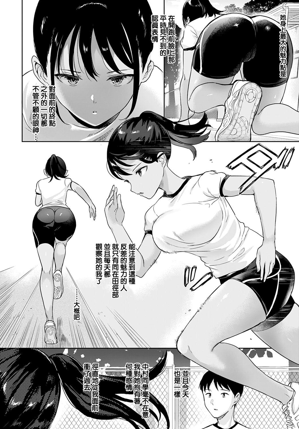 Cum In Pussy Komugiiro Secret | 小麥色的秘密 Sloppy Blowjob - Page 2