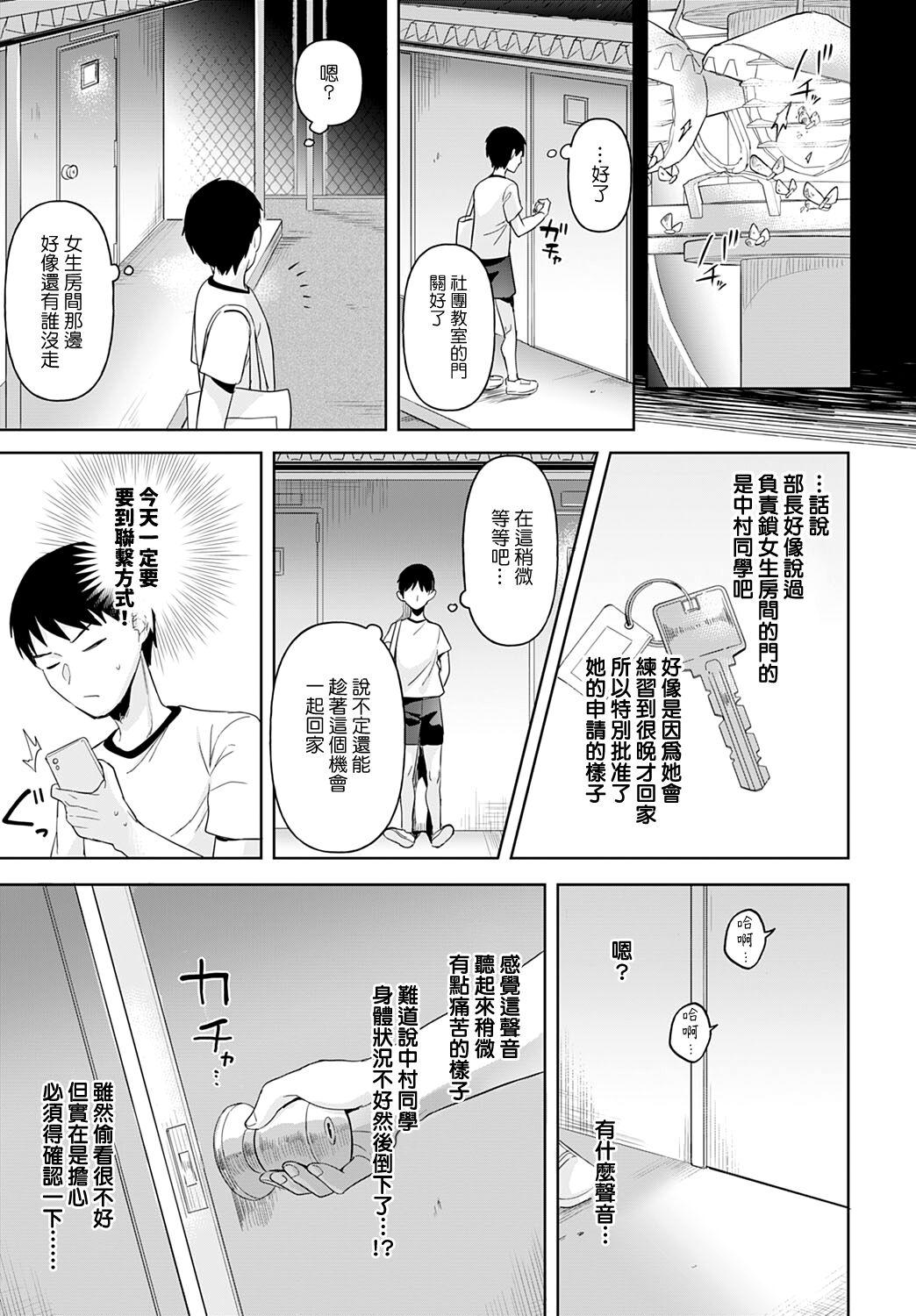 Amateur Komugiiro Secret | 小麥色的秘密 Cocksucking - Page 3