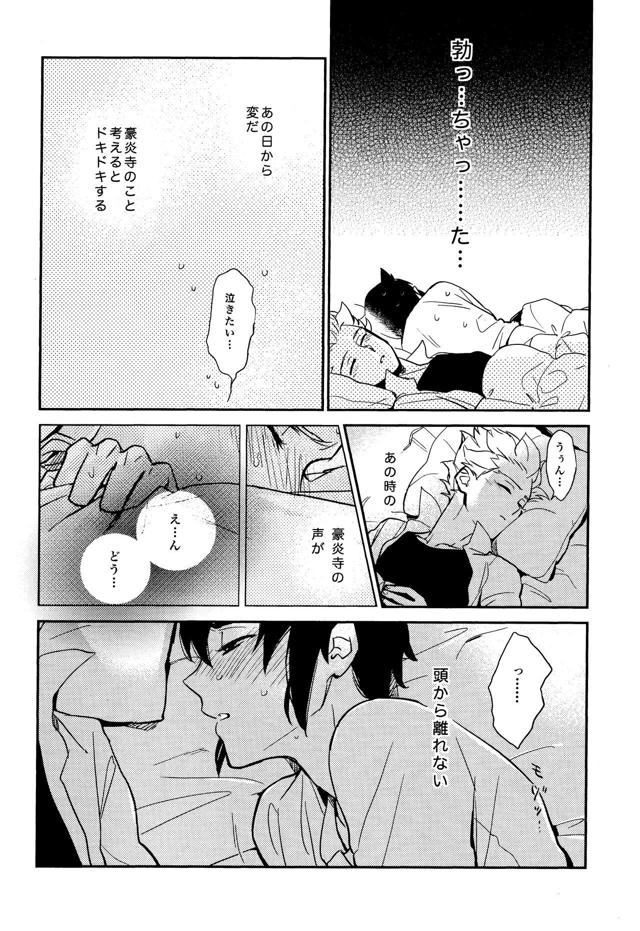 Gay to Nonke no Sennichi Sensou 2 13